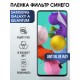 Гидрогелевая пленка Samsung Galaxy A Quantum anti blue ray