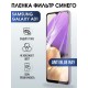 Гидрогелевая пленка на Samsung Galaxy А01 anti blue ray