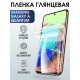 Гидрогелевая пленка на Samsung Galaxy A Quantum глянцевая