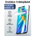 Гидрогелевая пленка Хуавей Huawei Mate 20 глянцевая