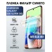 Гидрогелевая пленка Samsung Galaxy S20 Ultra 5G anti blue