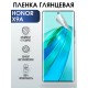 Гидрогелевая пленка Honor X9A Хонор глянцевая