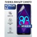 Гидрогелевая пленка Honor 8A Хонор anti blue ray