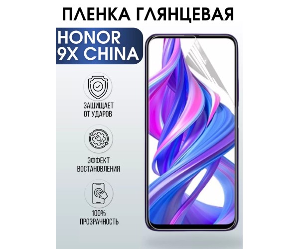 Гидрогелевая пленка Honor 9X China Хонор глянцевая