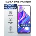 Гидрогелевая пленка Honor 9X China Хонор anti blue ray