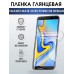 Гидрогелевая пленка HUAWEI Mate 20 RS Porsche Глянцевая