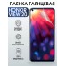 Гидрогелевая пленка Honor View 20 Хонор глянцевая