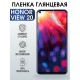 Гидрогелевая пленка Honor View 20 Хонор глянцевая