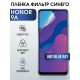 Гидрогелевая пленка Honor 9A Хонор anti blue ray