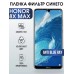 Гидрогелевая пленка Honor 8X Max Хонор anti blue ray