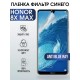 Гидрогелевая пленка Honor 8X Max Хонор anti blue ray