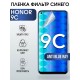 Гидрогелевая пленка Honor 9C Хонор anti blue ray