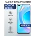 Гидрогелевая пленка Honor 50 Lite Хонор anti blue ray