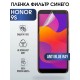 Гидрогелевая пленка Honor 9S Хонор anti blue ray