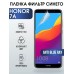 Гидрогелевая пленка Honor 7A Хонор 7А anti blue ray