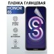 Гидрогелевая пленка Honor 8S Хонор глянцевая