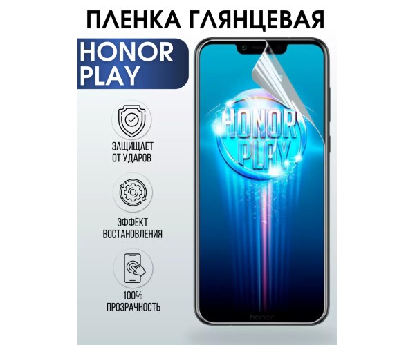 Гидрогелевая пленка Honor Play Хонор глянцевая