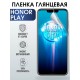 Гидрогелевая пленка Honor Play Хонор глянцевая