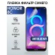 Гидрогелевая пленка Honor 8C Хонор anti blue ray