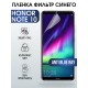 Гидрогелевая пленка Honor Note 10 Хонор anti blue ray