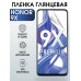 Гидрогелевая пленка Honor 9X Хонор глянцевая