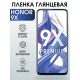 Гидрогелевая пленка Honor 9X Хонор глянцевая