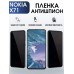 Гидрогелевая защитная пленка на Nokia X71 Нокиа глянцевая