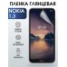 Гидрогелевая защитная пленка на Nokia 1.3 Нокиа глянцевая