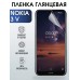 Гидрогелевая защитная пленка на Nokia 3 V Нокиа глянцевая