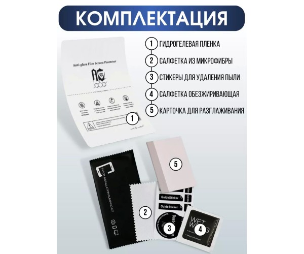 Гидрогелевая защитная пленка на Nokia C1 Plus Нокиа матовая