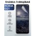 Гидрогелевая защитная пленка на Nokia G21 Нокиа глянцевая