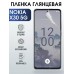 Гидрогелевая защитная пленка на Nokia X30 5G Нокиа глянцевая