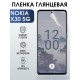 Гидрогелевая защитная пленка на Nokia X30 5G Нокиа глянцевая