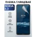 Гидрогелевая защитная пленка на Nokia 5.3 Нокиа глянцевая