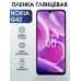Гидрогелевая защитная пленка на Nokia G42 Нокиа глянцевая