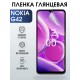 Гидрогелевая защитная пленка на Nokia G42 Нокиа глянцевая