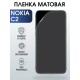 Гидрогелевая защитная пленка на Nokia C2 Нокиа матовая