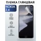 Гидрогелевая защитная пленка на Nokia 2.4 Нокиа глянцевая