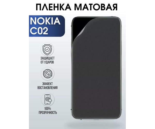 Гидрогелевая защитная пленка на Nokia C02 Нокиа матовая