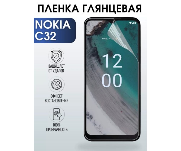 Гидрогелевая защитная пленка на Nokia C32 Нокиа глянцевая