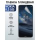 Гидрогелевая защитная пленка на Nokia 8.3 5G Нокиа глянцевая