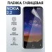 Гидрогелевая защитная пленка на Nokia 2.2 Нокиа глянцевая
