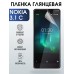 Гидрогелевая защитная пленка на Nokia 3.1 C Нокиа глянцевая