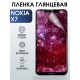 Гидрогелевая защитная пленка на Nokia X7 Нокиа глянцевая