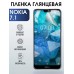 Гидрогелевая защитная пленка на Nokia 7.1 Нокиа глянцевая