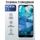Гидрогелевая защитная пленка на Nokia 7.1 Нокиа глянцевая