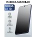 Гидрогелевая защитная пленка на Nokia C110 Нокиа матовая