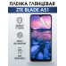 Гидрогелевая защитная пленка на ZTE Blade A51 глянцевая