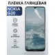 Гидрогелевая защитная пленка на Nokia G20 Нокиа глянцевая