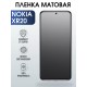 Гидрогелевая защитная пленка на Nokia XR20 Нокиа матовая